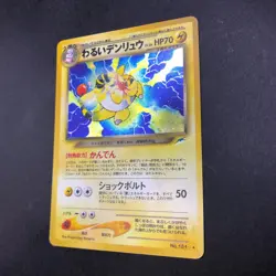Dark Ampharos Holo No.181 Neo 4 Destiny - Japanese Pokemon Card - 2001 - Image 5