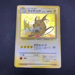 Raichu Holo No.026 Fossil - Japanese Pokemon Card - 1997 - Image 2