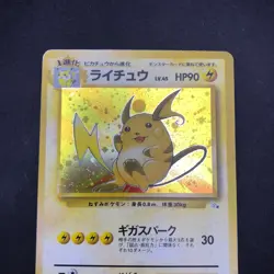 Raichu Holo No.026 Fossil - Japanese Pokemon Card - 1997 - Image 3