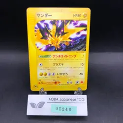 Zapdos 024/P McDonald's Promo - Japanese Pokemon Card - 2002 - Image 1