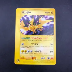 Zapdos 024/P McDonald's Promo - Japanese Pokemon Card - 2002 - Image 2