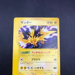 Zapdos 024/P McDonald's Promo - Japanese Pokemon Card - 2002 - Image 3