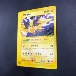 Zapdos 024/P McDonald's Promo - Japanese Pokemon Card - 2002 - Image 5