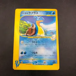 Pryce's Lapras 041/141 1st Edition VS - Japanese Pokemon Card - 2001 - Image 2