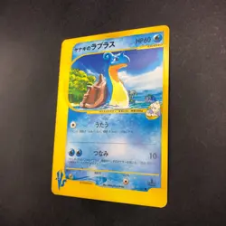 Pryce's Lapras 041/141 1st Edition VS - Japanese Pokemon Card - 2001 - Image 5