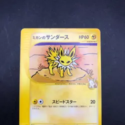 Jasmine's Jolteon 030/141 1st Edition VS - Japanese Pokemon Card - 2001 - Image 3