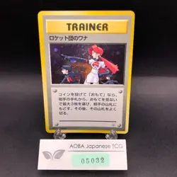 The Rocket's Trap Holo Gym 1 Heroes - Japanese Pokemon Card - 1998 - Image 1