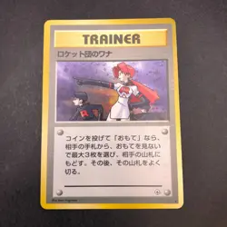 The Rocket's Trap Holo Gym 1 Heroes - Japanese Pokemon Card - 1998 - Image 2