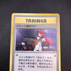 The Rocket's Trap Holo Gym 1 Heroes - Japanese Pokemon Card - 1998 - Image 3