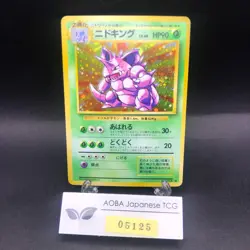 [SWIRL] Nidoking Holo No.034 Base Set - Japanese Pokemon Card - 1996 - Image 1
