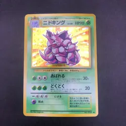 [SWIRL] Nidoking Holo No.034 Base Set - Japanese Pokemon Card - 1996 - Image 2