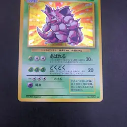 [SWIRL] Nidoking Holo No.034 Base Set - Japanese Pokemon Card - 1996 - Image 4