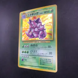 [SWIRL] Nidoking Holo No.034 Base Set - Japanese Pokemon Card - 1996 - Image 5