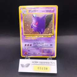 Gengar Holo No.094 Fossil - Japanese Pokemon Card - 1997 - Image 1