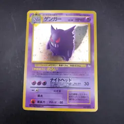 Gengar Holo No.094 Fossil - Japanese Pokemon Card - 1997 - Image 2