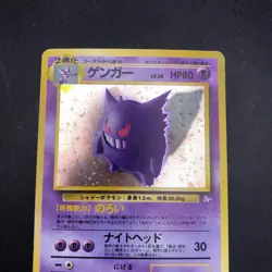 Gengar Holo No.094 Fossil - Japanese Pokemon Card - 1997 - Image 3