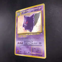 Gengar Holo No.094 Fossil - Japanese Pokemon Card - 1997 - Image 5