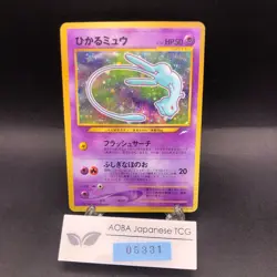Shining Mew Holo CoroCoro Comics Promo - Japanese Pokemon Card - 2001 - Image 1