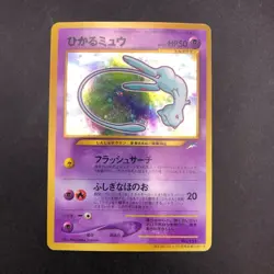 Shining Mew Holo CoroCoro Comics Promo - Japanese Pokemon Card - 2001 - Image 2