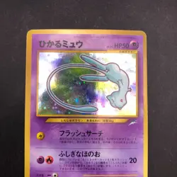 Shining Mew Holo CoroCoro Comics Promo - Japanese Pokemon Card - 2001 - Image 3