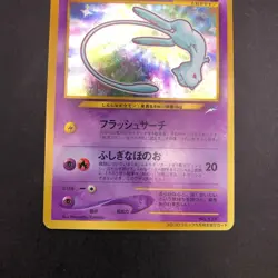 Shining Mew Holo CoroCoro Comics Promo - Japanese Pokemon Card - 2001 - Image 4