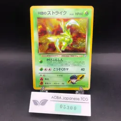 [SWIRL] Rocket's Scyther Holo No.123 Gym 1 Heroes - Japanese Pokemon Card - 1998 - Image 1