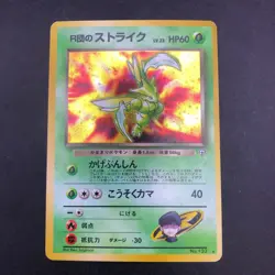 [SWIRL] Rocket's Scyther Holo No.123 Gym 1 Heroes - Japanese Pokemon Card - 1998 - Image 2