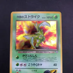 [SWIRL] Rocket's Scyther Holo No.123 Gym 1 Heroes - Japanese Pokemon Card - 1998 - Image 3