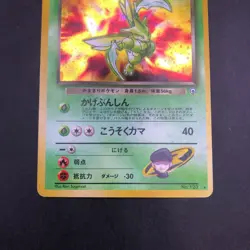 [SWIRL] Rocket's Scyther Holo No.123 Gym 1 Heroes - Japanese Pokemon Card - 1998 - Image 4