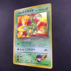 [SWIRL] Rocket's Scyther Holo No.123 Gym 1 Heroes - Japanese Pokemon Card - 1998 - Image 5