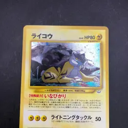 Raikou Holo No.243 Neo 3 Revelation - Japanese Pokemon Card - 2000 - Image 3