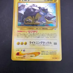 Raikou Holo No.243 Neo 3 Revelation - Japanese Pokemon Card - 2000 - Image 4