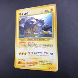Raikou Holo No.243 Neo 3 Revelation - Japanese Pokemon Card - 2000 - Image 5