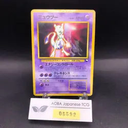 Mewtwo Glossy CD Promo Vending Series - Japanese Pokemon Card - 1999 - Image 1