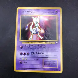 Mewtwo Glossy CD Promo Vending Series - Japanese Pokemon Card - 1999 - Image 2