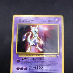 Mewtwo Glossy CD Promo Vending Series - Japanese Pokemon Card - 1999 - Image 3