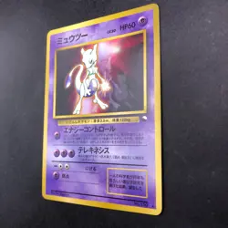 Mewtwo Glossy CD Promo Vending Series - Japanese Pokemon Card - 1999 - Image 5