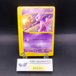 Mew 033/P McDonald's Promo - Japanese Pokemon Card - 2002 - Image 1