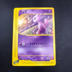 Mew 033/P McDonald's Promo - Japanese Pokemon Card - 2002 - Image 2