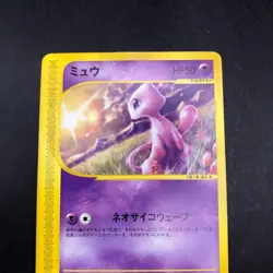 Mew 033/P McDonald's Promo - Japanese Pokemon Card - 2002 - Image 3