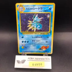 Misty's Seadra Holo No.117 Gym 1 Heroes - Japanese Pokemon Card - 1998 - Image 1