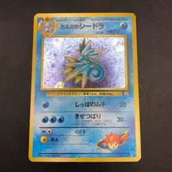 Misty's Seadra Holo No.117 Gym 1 Heroes - Japanese Pokemon Card - 1998 - Image 2