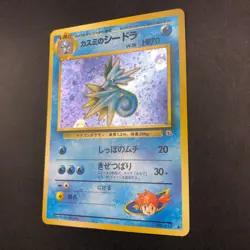 Misty's Seadra Holo No.117 Gym 1 Heroes - Japanese Pokemon Card - 1998 - Image 5