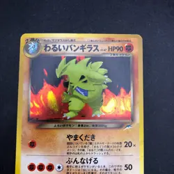 Dark Tyranitar Holo No.248 Neo 4 Destiny - Japanese Pokemon Card - 2001 - Image 3