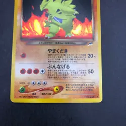 Dark Tyranitar Holo No.248 Neo 4 Destiny - Japanese Pokemon Card - 2001 - Image 4
