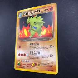 Dark Tyranitar Holo No.248 Neo 4 Destiny - Japanese Pokemon Card - 2001 - Image 5