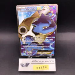 Blastoise EX SR 061/060 1st Edition XY1 XY - Japanese Pokemon Card - 2013 - Image 1