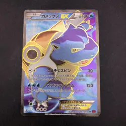 Blastoise EX SR 061/060 1st Edition XY1 XY - Japanese Pokemon Card - 2013 - Image 2