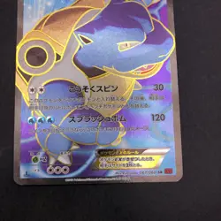 Blastoise EX SR 061/060 1st Edition XY1 XY - Japanese Pokemon Card - 2013 - Image 4
