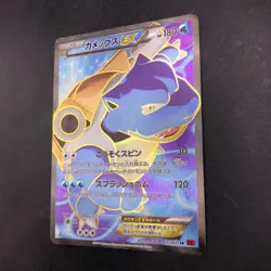 Blastoise EX SR 061/060 1st Edition XY1 XY - Japanese Pokemon Card - 2013 - Image 5